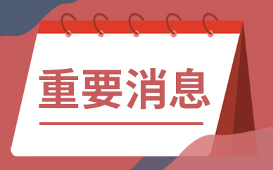 每日热点：前三季度13家险企偿付能力“亮红灯”，风险综合评级不达标为主因